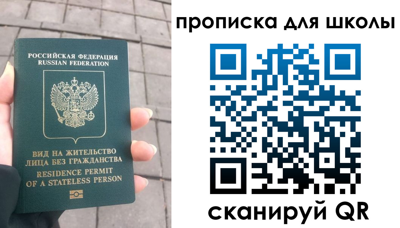 прописка для работы в Камбарке