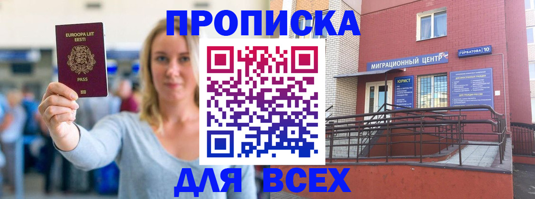 временная регистрация гарантия в Камбарке