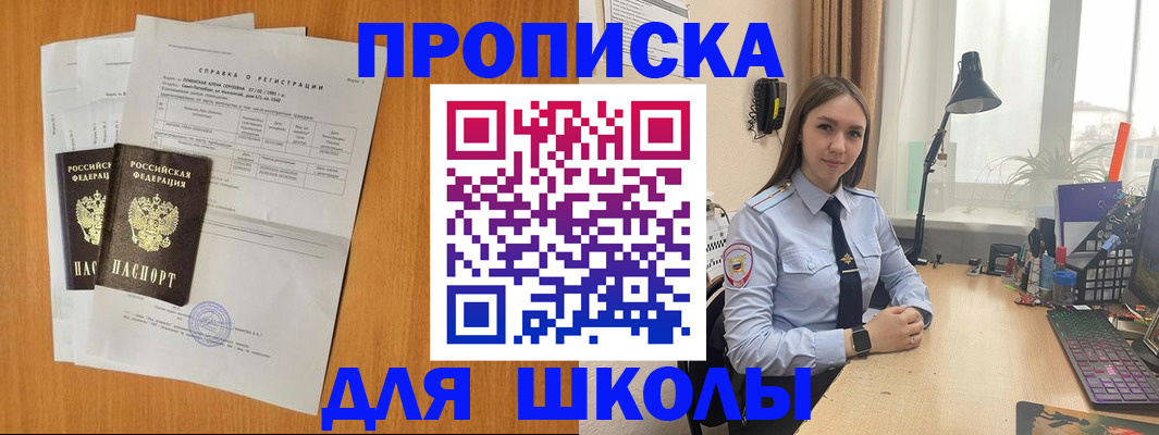 прописка для военкомата в Камбарке