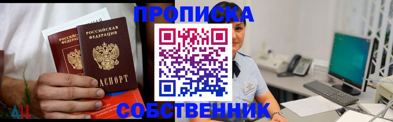 прописка для школы в Камбарке