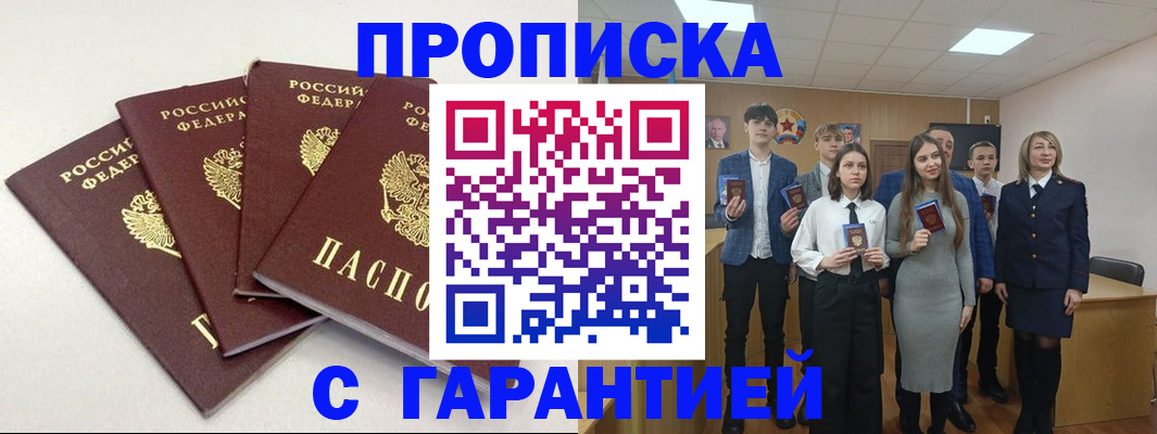 временная регистрация гарантия в Камбарке