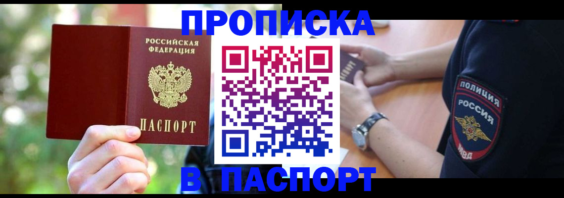 пропишу в квартире в Камбарке
