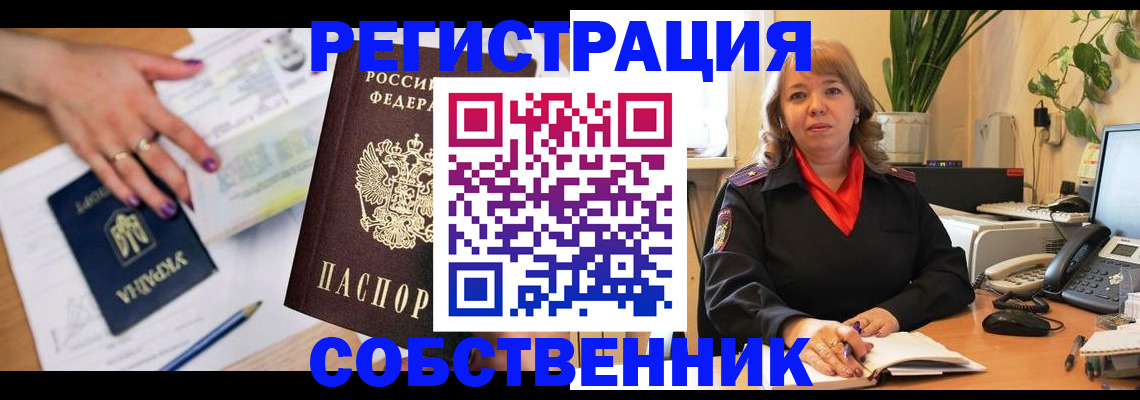 временная регистрация для школы в Камбарке