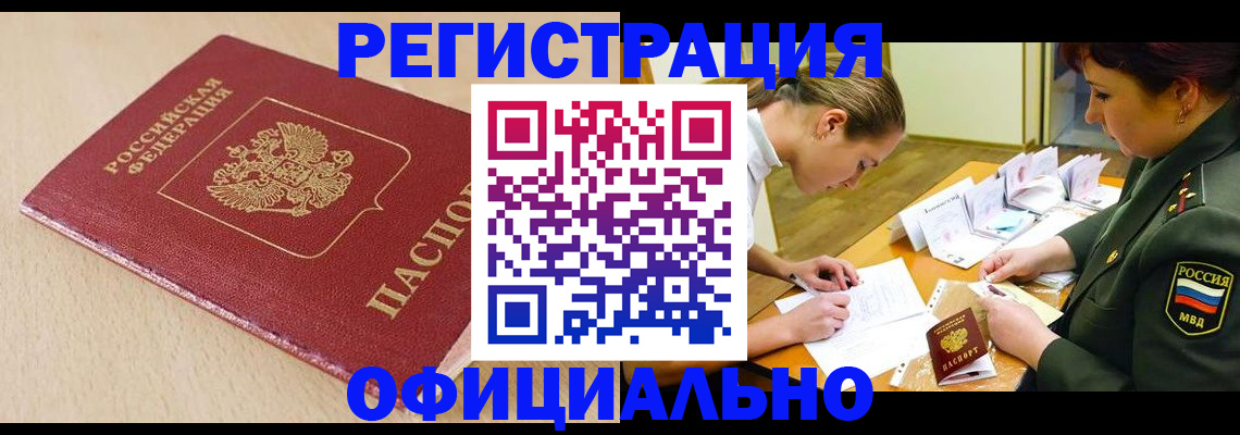 временная регистрация законно в Камбарке