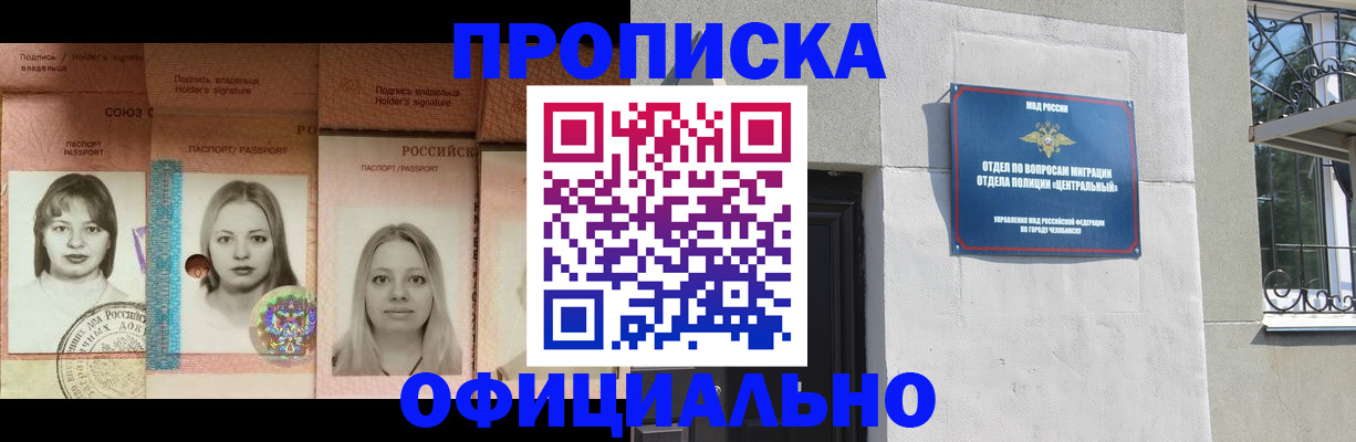 прописка для школы в Камбарке