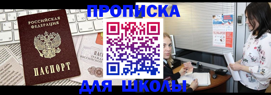 купить прописку в Камбарке